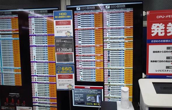 Meaning that Dospara Akihabara main store has issued restrictions on SSD purchase (ITmedia PC USER) --Yahoo! News
