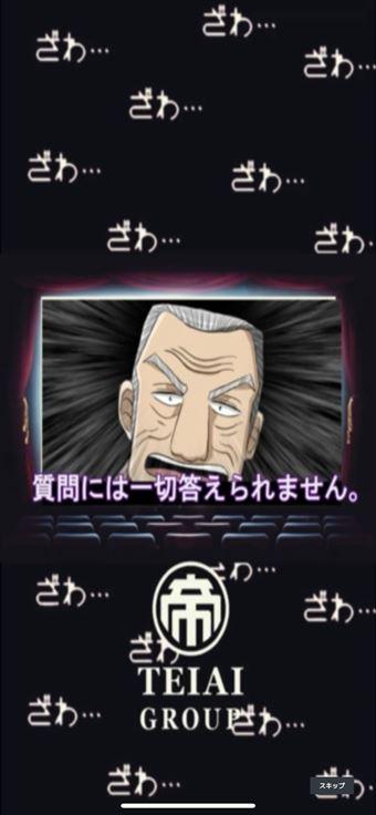 今のゲーム内容が昭和だと言うなら昭和という時代に謝ってほしい　突如リリースされたスマホゲーム「カイジ 闇の黙示録」の衝撃にざわざわ