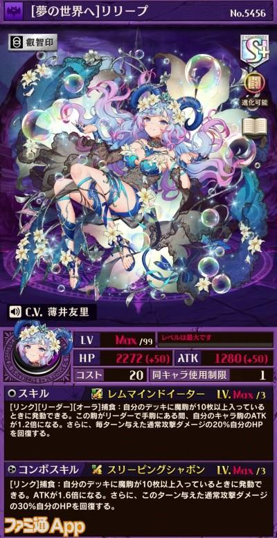 『逆転オセロニア』闘化リリープ編/世界のザキヤマが独断と偏見で選ぶ推し駒`s 【FILE108】 | スマホゲーム情報ならファミ通App