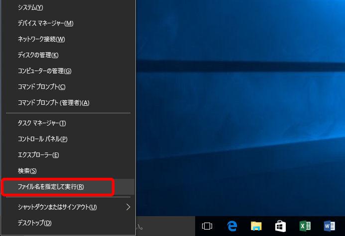 【ワード使い方講座】何度クリックしても起動しないときは「セーフモード」を試してみよう | GetNavi web ゲットナビ