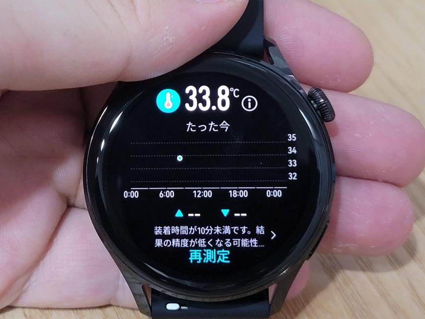 多彩な健康管理機能と大容量バッテリーを搭載したスマートウォッチ「HUAWEI WATCH 3」の買い得度 