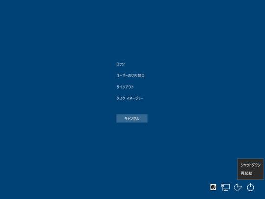 [Ctrl] + [Alt] + [DELETE] key screen on a tablet without a keyboard -Yajima no Mori -Window Forest