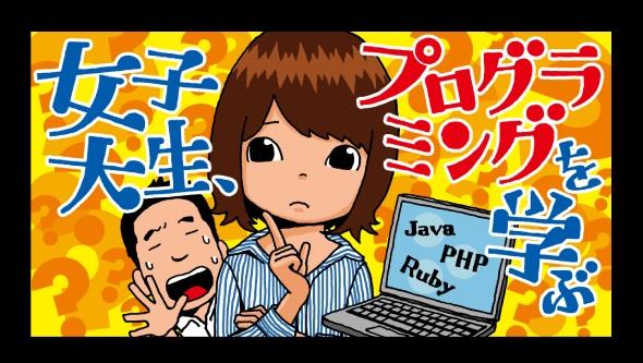  Is it possible to have a "conversation" in a programming language?College girl confused by too many programming languages-Netorabo