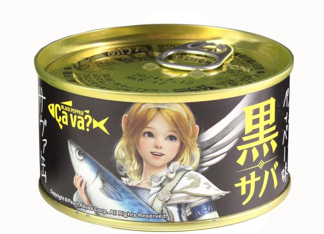 サヴァ缶がついにゲームとコラボ！『黒い砂漠』『黒い砂漠モバイル』との黒鯖缶、9月6日（月）より発売開始 