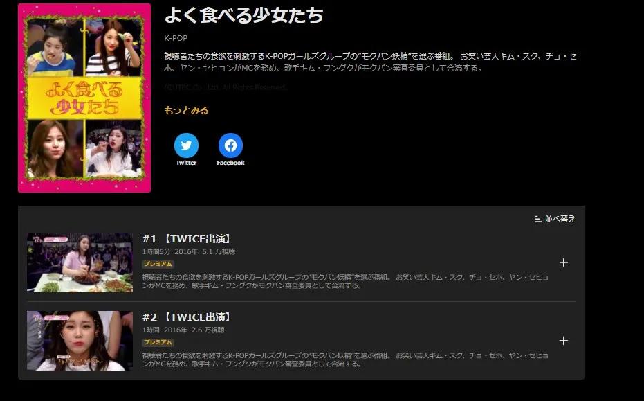 【2022年2月】ITZY(イッチ)のテレビ出演予定！日本地上波のスケジュールはある？