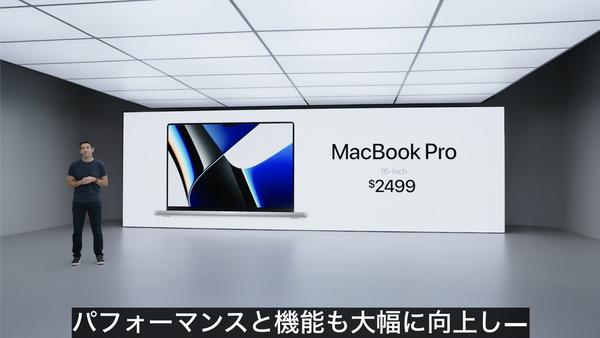 新型MacBook Proは、ついにゲーミングPCになったのか？ 