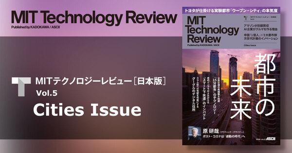 MIT Tech Review: 楽天も出資する量子コンピューター企業、256キュービットの新記録 