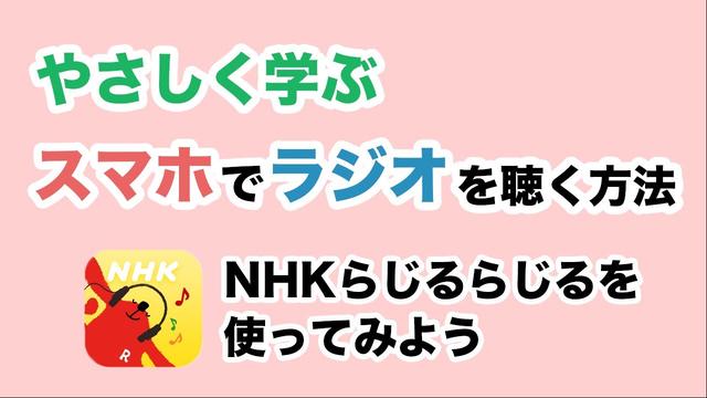Make sure with your fingers. Look at the sudden deafness. | | NHK broadcast Ragiru broadcast Ragiru |