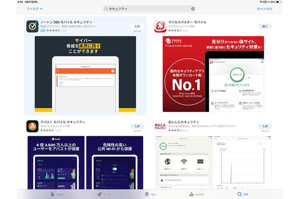 ネット詐欺から身を守れ！ iPadのセキュリティアプリのおすすめはコレだ - iPadパソコン化講座 | マイナビニュース マイナビニュース マイナビ