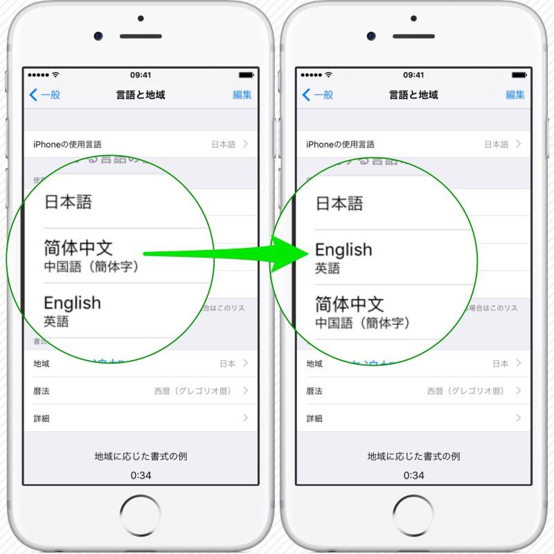Engadget Logo
エンガジェット日本版 iPhoneならアプリごとに言語が変更ができるって知ってました？：iPhone Tips 