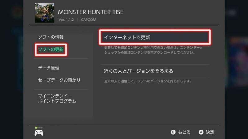【モンハンライズ】アップデートのやり方と更新データ情報｜6月末のアプデはいつ？容量は？【MHR】 - モンハンライズ攻略Wiki | Gamerch