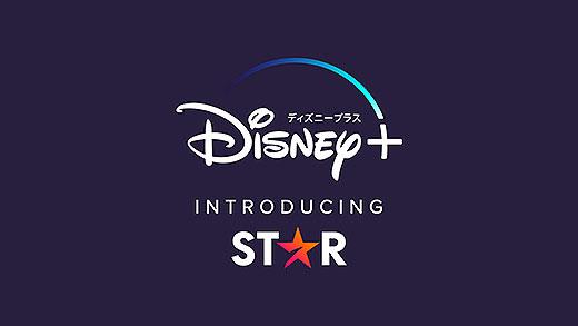 Engadget Logo Engadget Japanese version Disney Plus is compatible with PS5 / 4 and Xbox, service expansion from October 27