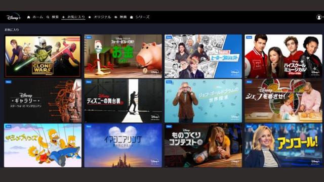 Engadget Logo
エンガジェット日本版 ディズニープラスがPS5 / 4やXbox対応、10月27日よりサービス拡大 