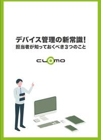 リモートワイプ以外も充実、最新MDMのデバイス管理機能　担当者が知っておくべき3つの新常識 - ZDNet Japan