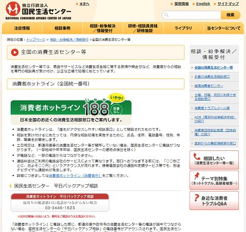 ネット詐欺の被害に遭ってしまったときにやること、やってはいけないこと【被害事例に学ぶ、高齢者のためのデジタルリテラシー】 - INTERNET Watch