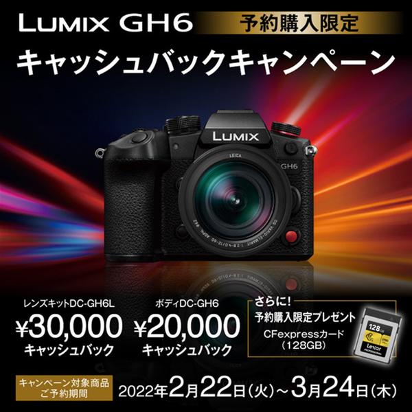 価格.com - パナソニックがミラーレスカメラ「LUMIX GH6」を正式発表、3月25日より発売 
