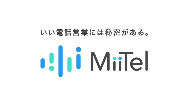 レブコム、MiiTelの新テレビCM「ビジネス向けのスマート電話編」放映開始｜レブコムのプレスリリース 