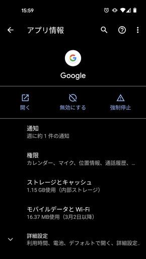 Engadget Logo
エンガジェット日本版 （追記あり）Google PlayやGmailなど一部のAndroidアプリが起動不可に。システムアプリの不具合が原因 