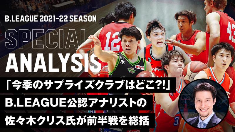 NEWS - B.LEAGUE Official Site