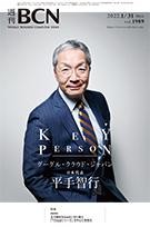 ソフトウェア業界の法的保護と育成 - 週刊BCN+ 