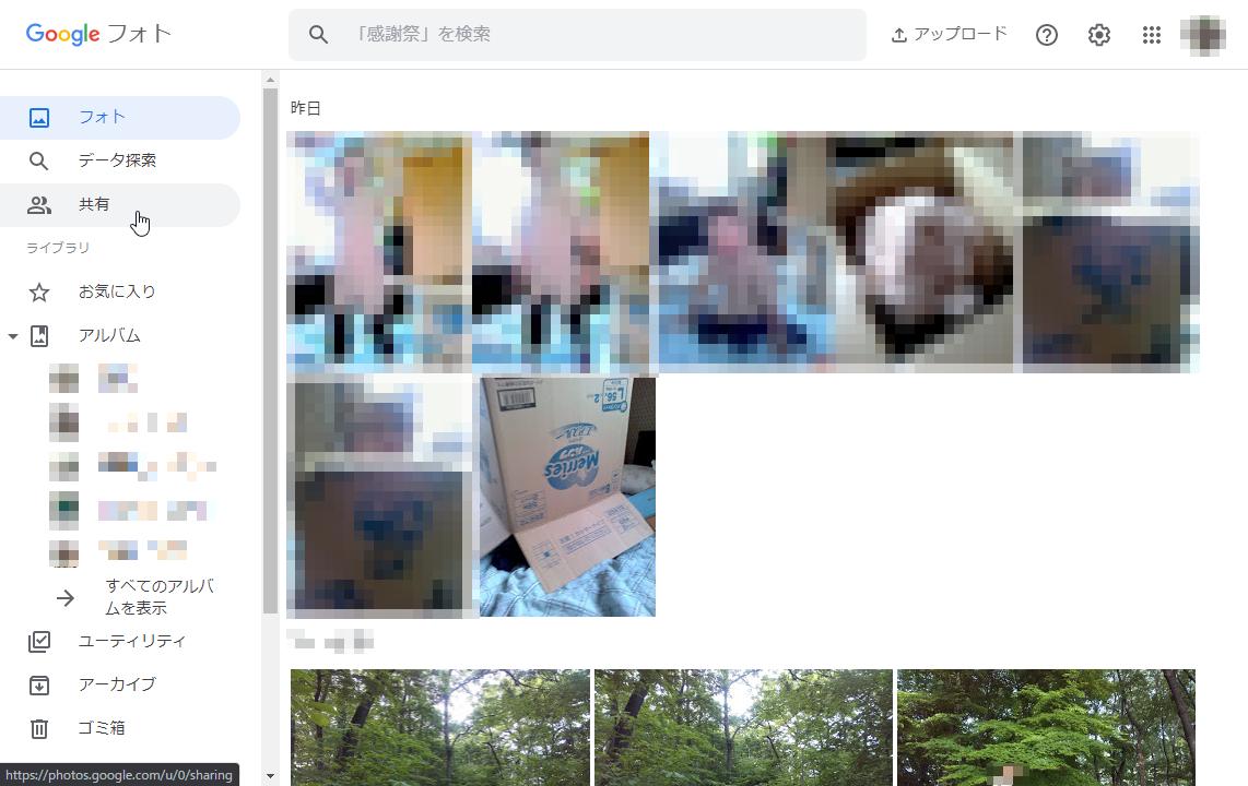  Unlimited capacity of "Google Photos" is about to end!The secret trick to keep using without worrying about the capacity --Yajiuma no Mori --Window Mori