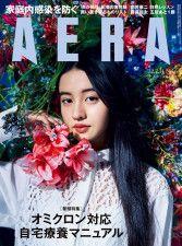 三宅健が語るファンの存在の大きさ　『AERA』初表紙＆グラビアは蜷川実花が撮影（オリコン） - Yahoo!ニュース