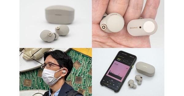 最強イヤホン誕生!? ソニー「WF-1000XM4」深掘りレビュー (1) | マイナビニュース マイナビニュース マイナビ
