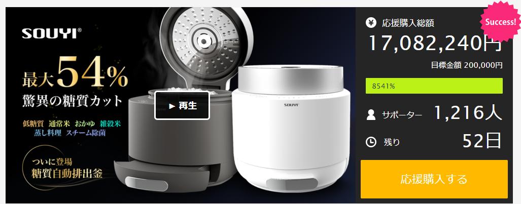 [New release] Carbohydrate up to 54% cut! Multifunctional cooking with 6 roles in 1 unit! Delicious and healthy sugar automatic separation rice cooker `` Sugar cut rice cooker (Low Caloriena) '' Company release | Nikkan Kogyo Shimbun Electronic version
