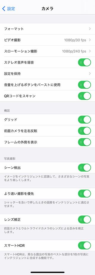 iPhoneのカメラでできること。標準アプリ&設定で使い尽くす - Impress Watch 