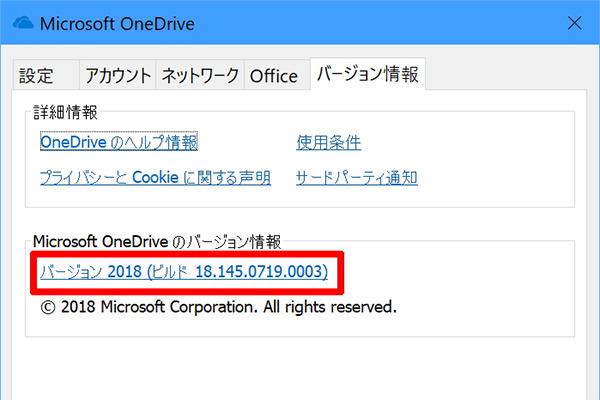 OneDrive finally implements differential synchronization-Yoshikazu Akutsu's Windows Weekly Report | My Navi News My Navi News My Navi
