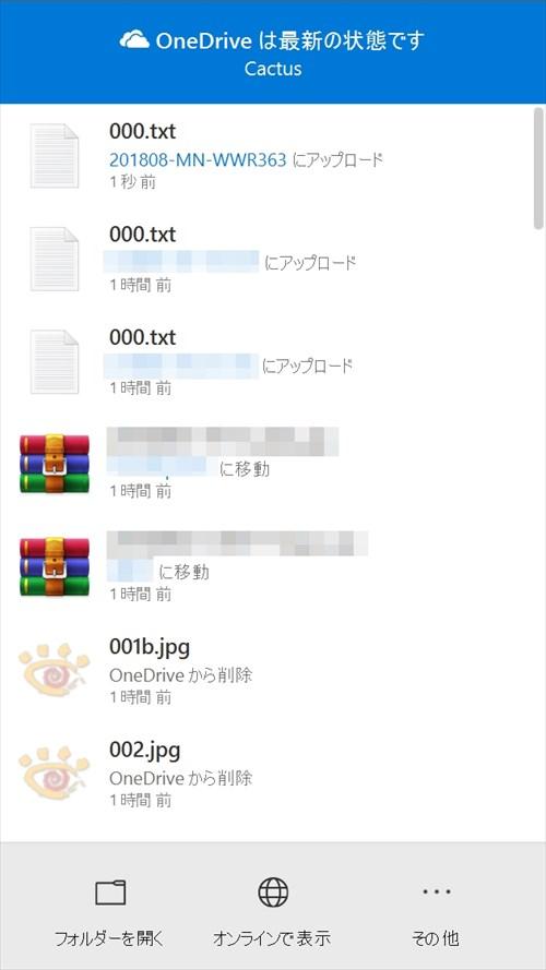 OneDriveがついに差分同期を実装 - 阿久津良和のWindows Weekly Report | マイナビニュース マイナビニュース マイナビ 