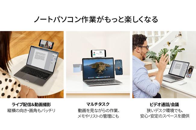 MOFT Snap ノートパソコン用スマホホルダー公式販売開始！限られた作業空間を最大限に活用！｜LEMORE LLCのプレスリリース 