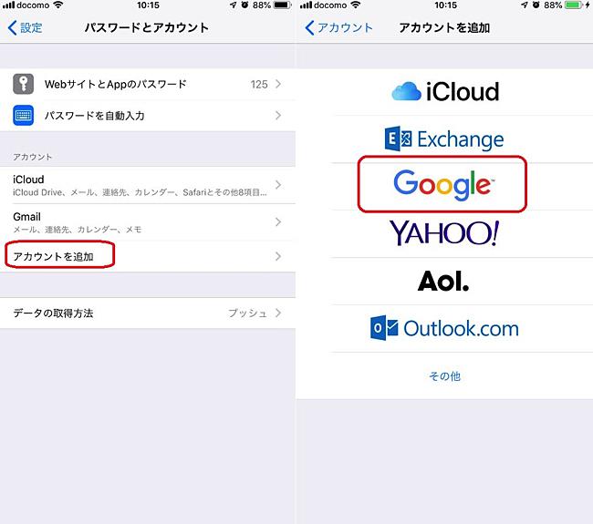やってみれば意外と簡単！Gmailのアカウントを追加・変更する方法｜@DIME アットダイム