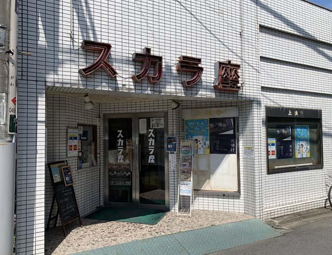 試写は年間３００本　埼玉・川越だから残った映画館…川越スカラ座、番組編成は最初から最後まで観て選ぶ