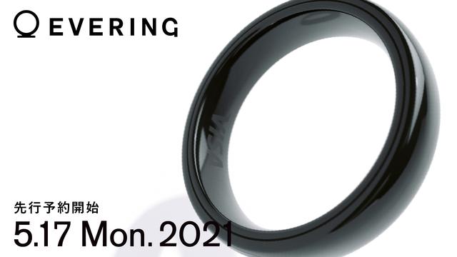 Japan's first smart ring "EVERING (EVERING)" for VISA's touch settlement will be pre -ordered on the official website on May 17, 2021.
