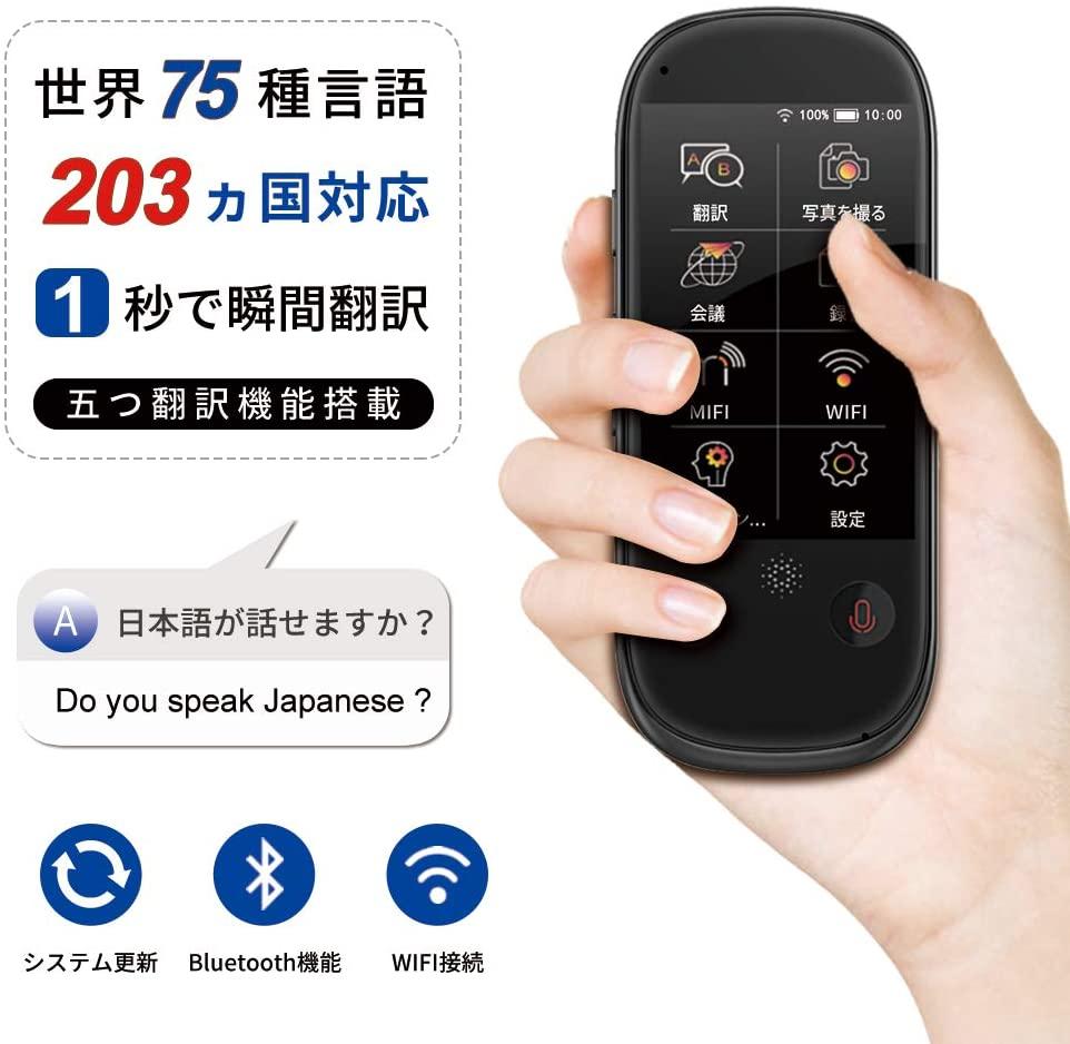 Engadget Logo
エンガジェット日本版 たった0.5秒で127言語に翻訳可能！11言語のオフライン翻訳も可能！ スキャン翻訳機能まで対応可能なAI音声翻訳機「Wooask W10」 