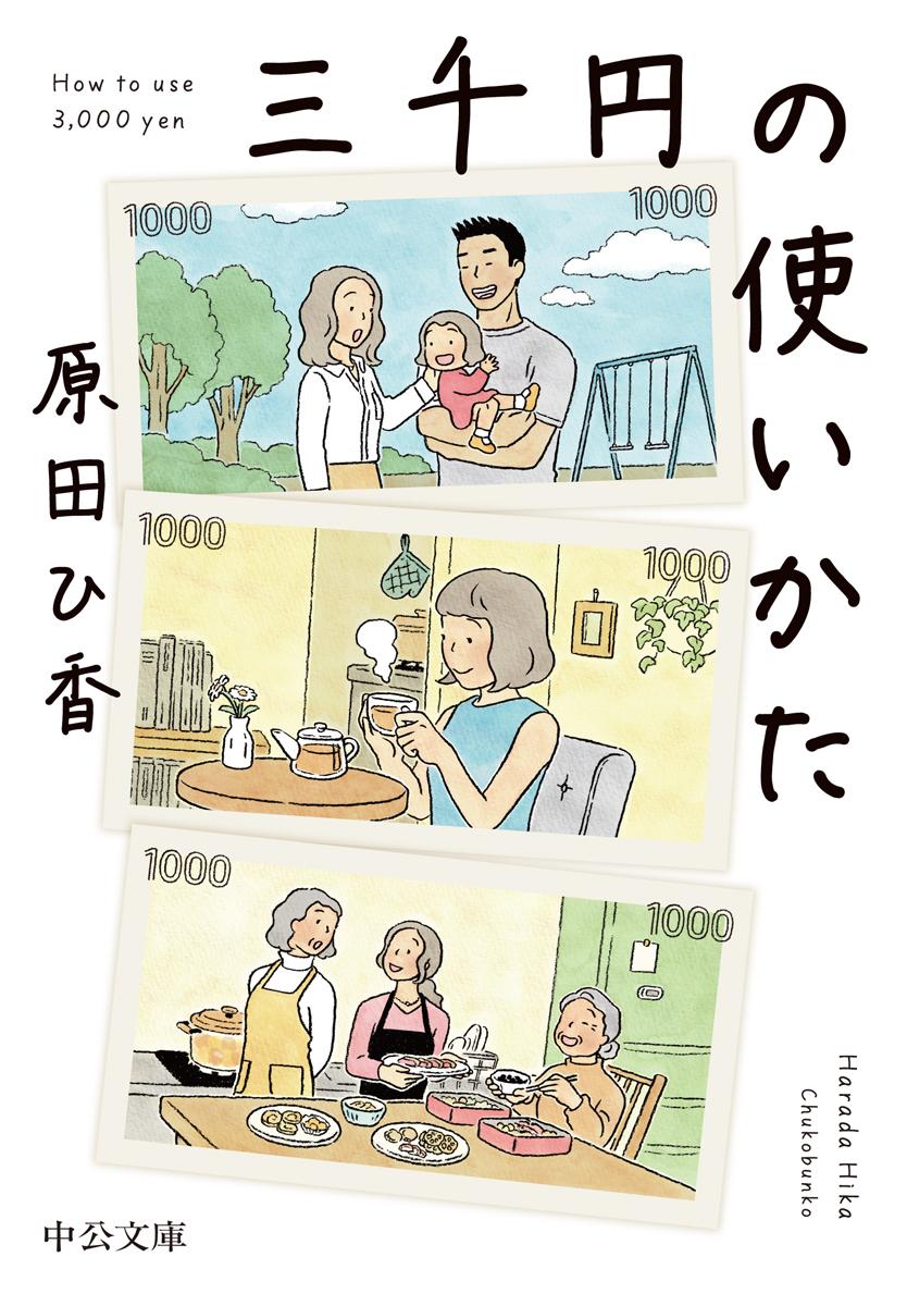越乃リュウ「喜ばれるファンレターの書き方」は？　既読にならない一方的な手段でも、想いは届く 