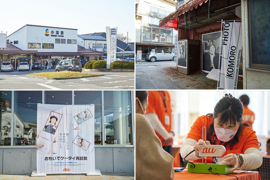 電源が入らない古いケータイを復活！長野県小諸市で家族の微笑ましい日常がよみがえった｜TIME＆SPACE by KDDI