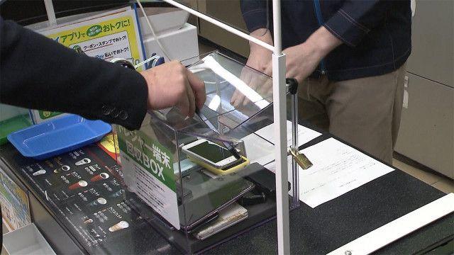 “使わない携帯”コンビニ回収　中古市場に貢献 1000円クーポン付き