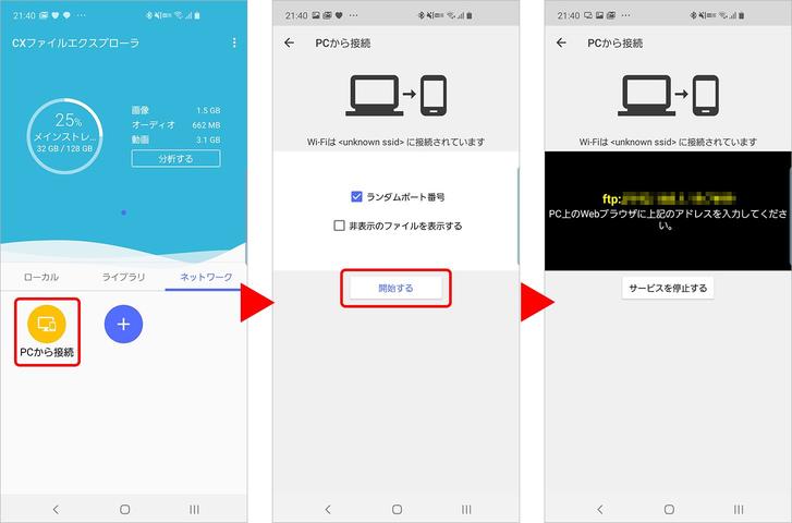 4 ways to transfer files from Android smartphone to Windows Introduced by application ｜ TIME & SPACE by KDDI
