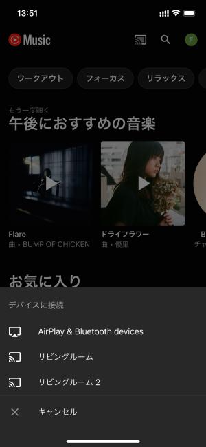 スマホで視聴している動画や音楽をテレビやスピーカーで再生できる「Google Cast」の便利な使い方