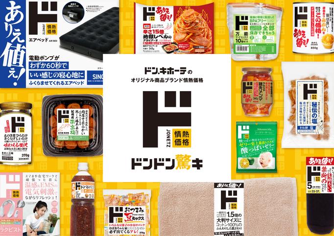 ドンキがネット動画向けチューナーレステレビを発売　Android TV搭載で24V型が2万円強、42V型でも3万円強 