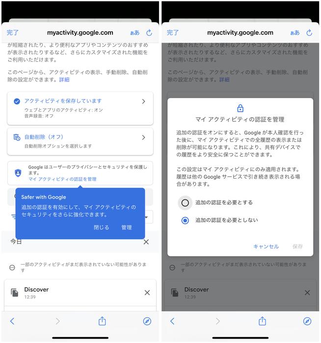 Google検索の履歴に自動削除機能、1回のタップで過去15分間の履歴を消去するオプションも - 窓の杜 
