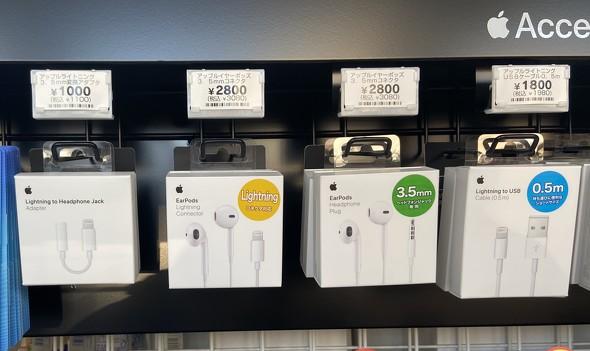 テレワーク用にヘッドセットは買わなくてもいい　“iPhoneのオマケ”が役に立つ：サクッと読める！テレワークしぐさ 