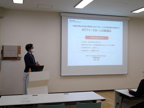 【特集】NTT東日本、ドローン人材育成を核としたスマートシティ事業を発表 - ドローンジャーナル