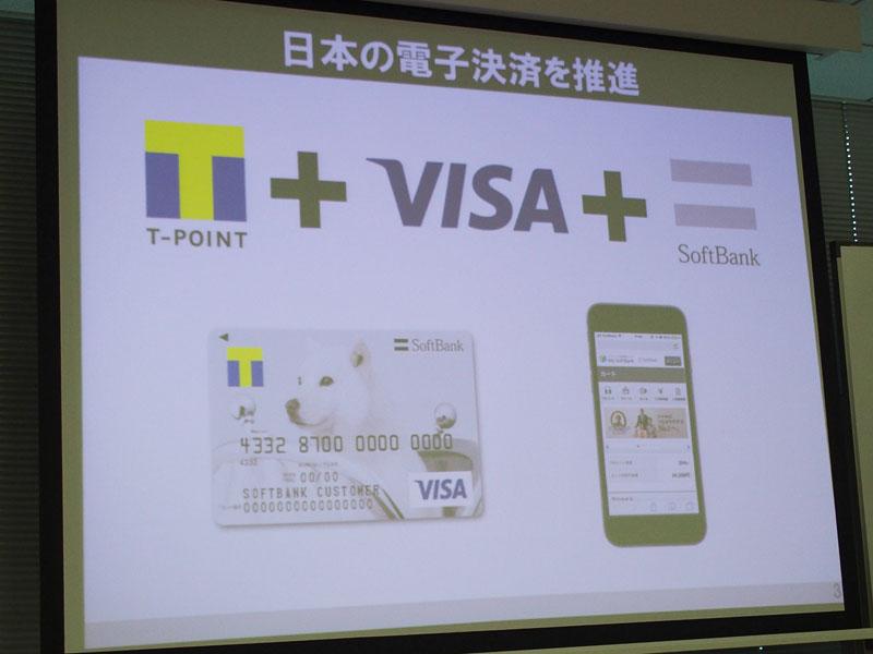 What is different from "au WALLET"? The identity of the prepaid "Softbank card" - ITmedia Mobile