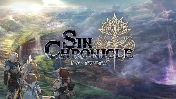 アスキーゲーム:セガの新作スマホRPG『シン・クロニクル』世界観とゲームシステムの最新情報を公開
