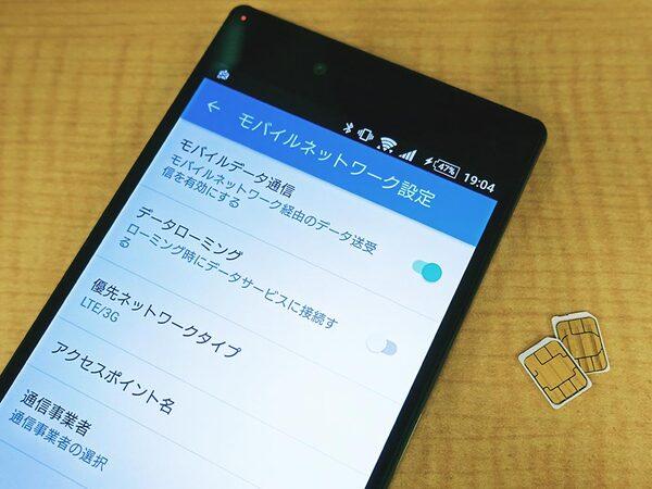 ASCII.jp 「Xperia Z5 Premium SO-03H」のSIMロックを無料で解除してみた