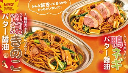 メルカリ「山菜・きのこ類」出品への“注意喚起”に驚きの声が出たワケ (2021年10月15日) - エキサイトニュース