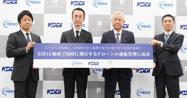  国内最大規模、全国13地域で同時に飛行するドローンの運航管理に成功
―レベル4を見据え、目視外の有人地帯で安全に飛び交う社会の実現へ― 